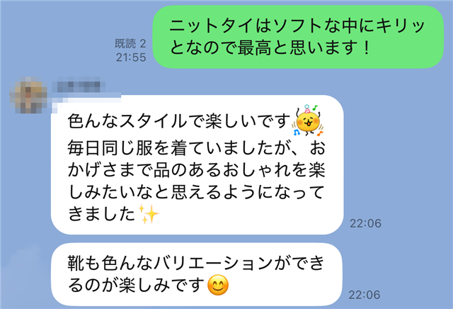 お客様の声：毎日同じ服を着ていましたが、品のあるおしゃれを楽しみたいと思えるようになりました